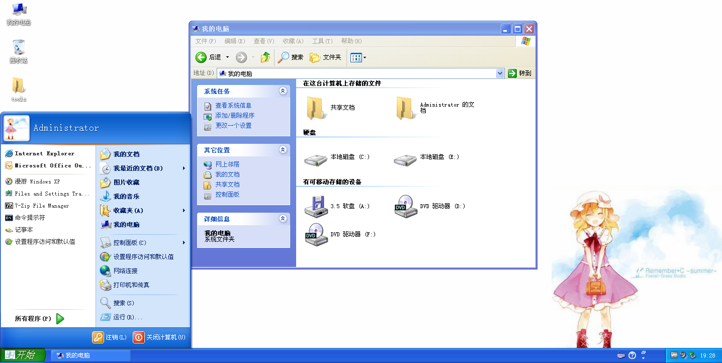 Windows XP Professional x64 Edition-2023-08-12-19-28-35.png