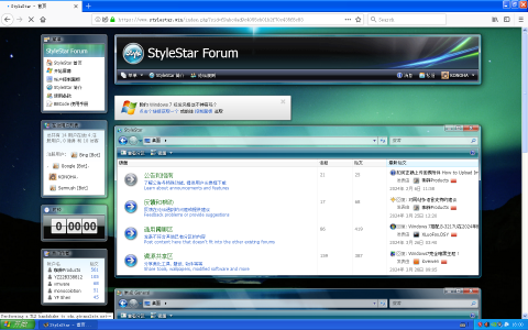 在Windows XP上浏览StyleStar.PNG